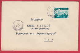 178904  / 1962 - 1 St. - RILA MONTAIN , POSTMAN 12 I SOFIA Bulgaria Bulgarie Bulgarien Bulgarije - Brieven En Documenten