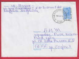 178910  / 2000 - 0.18 Lv. -  Well Fountains  In Sandanski Carry Over From Serres Greece , DIMOVO  Bulgaria Bulgarie - Briefe U. Dokumente
