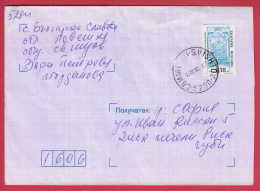 178912  / 2000 - 0.18 Lv. -  Well Fountains  In Sandanski Carry Over From Serres Greece , Svishtov Bulgaria Bulgarie - Storia Postale