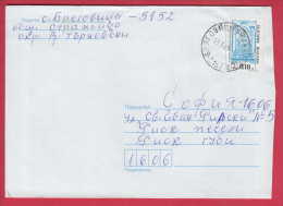 178914  / 2000 - 0.18 Lv. -  Well Fountains  In Sandanski Carry Over From Serres Greece , Bryagovitsa Bulgaria Bulgarie - Storia Postale