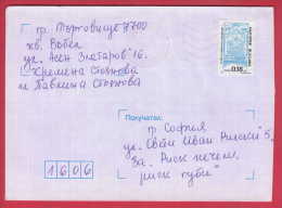 178918  / 2000 - 0.18 Lv. -  Well Fountains  In Sandanski Carry Over From Serres Greece , Targovishte  Bulgaria Bulgarie - Storia Postale