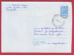 178924  / 2000 - 0.18 Lv. -  Well Fountains  In Sandanski Carry Over From Serres Greece , Cheshnigorovo Bulgaria - Covers & Documents