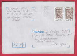 178931  / 2000 - 2 X 0.10 = 0.20 Lv. - Historical Sights, Well Fountains , Peew-Brunnen, Kopriwstiza , Vratsa Bulgaria - Covers & Documents