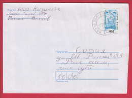 178678  / 2000 - 0.18 Lv. -  Well Fountains  In Sandanski Carry Over From Serres Greece , Kazanlak Bulgaria Bulgarie - Cartas & Documentos