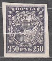Russia USSR 1918 Mi# 158 Z Standard No Glue RURE!!! - Unused Stamps