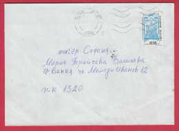 179301 / 2000 - 0.18 Lv. - Well Fountains In Sandanski Carry Over From Serres Greece , SOFIA  Bulgaria Bulgarie - Covers & Documents