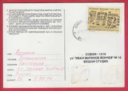 179330 / 1992 - 1 Lev - Plovdiv Fair , 100 Jahre Plovdiver Messe - Messegelande 1892 BOURGAS Bulgaria Bulgarie Bulgarien - Storia Postale