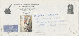 Greece Air Mail Cover Sent To USA 1971 Single Franked - Other & Unclassified