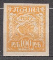 Russia USSR 1921 Mi# 156 Standard MNH * * - Unused Stamps