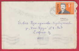 179647 / 1990 - 5 St. -  Aleksandar Stamboliyski - Prime Minister , BZNS Agrarian Union PARTY  Smolyan Bulgaria Bulgarie - Brieven En Documenten