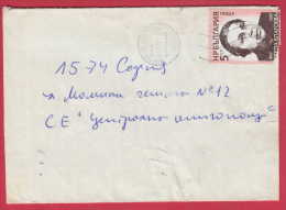 179656 / 1989 - 5 St. -  Stela Dimitrova Blagoeva , Bulgarian Communist Revolutionary , Diplomat VARNA Bulgaria - Covers & Documents