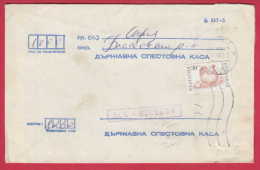179661 / 1991 - 30 St. -  F. 517 -5 , State Savings Bank , Henne, Kuken , Hen Chicks , NESEBAR Bulgaria Bulgarie - Storia Postale