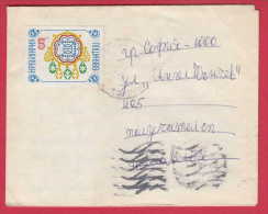 179668 / 1989 - 5 St. -  New Year Neujahr 1988 DOVE EMBLEM World Philatelic Exhibition BULGARIA 89 , Tolbukhin Bulgarie - Cartas & Documentos