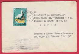 179678 / 1987 - 5 St. - World Wildlife Fund WWF ( W.W.F. ) Krauskopfpelikan ( Pelecanus Crispus ) , MADAN , Bulgaria - Brieven En Documenten