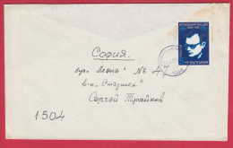179681 / 1986 - 5 St. -  Vladimir Bashev - Poet Writer ,  50. Geburtstag Von Wladimir Baschev SOFIA Bulgaria Bulgarie - Lettres & Documents