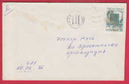 179684 / 1986 - 10 St. - Five-Year Plan , Chemisches Kombinat " Sviloza " Svishtov ROUSSE " ON ACCOUNT " Bulgaria - Lettres & Documents
