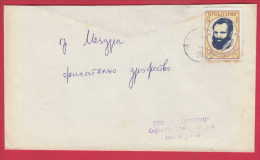 179696 / 1984 - 5 St. - Lyuben Karavelov - Writer , An Important Figure Bulgarian National Revival SOFIA Bulgaria - Lettres & Documents