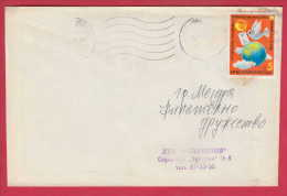 179697 / 1984 - 5 St. - World Youth Stamp Exhibition Pleven MLADOST 84 , LETTER POST DOVE , SOFIA Bulgaria Bulgarie - Covers & Documents