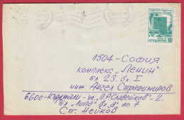 179715 / 1982 - 10 St. - Five-Year Plan , Chemisches Kombinat " Sviloza " Svishtov , KARDJALI  Bulgaria Bulgarie - Storia Postale