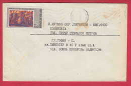179722 / 1982 - 5 St. -  Bulgarian Art Vladimir Dimitrov - Maystora - Turkish Cemetery , SOFIA  Bulgaria Bulgarie - Cartas & Documentos