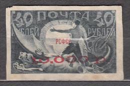 Russia USSR 1922 Mi# 173 Standard No Glue - Unused Stamps