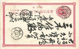 Japon-  Lettre - Entier Postal - XIX° à étudier  - Voir 2 Scans. - Buste