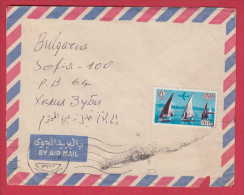 179159  /  1979 - 140  M.  -  SEGELBOOTE AUF DEM NIL , Egypt Egypte Agypten Egitto Egipto - Briefe U. Dokumente