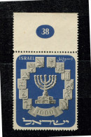 Israel ** N° 53 - Menora - Unused Stamps (without Tabs)