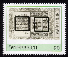 ÖSTERREICH 2015 ** Erstes Chinesisches Papiergeld 14. Jh. N. Chr. - PM Personalized Stamp MNH - Sellos Privados