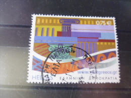 GRECE TIMBRE OU SERIE   YVERT N° 2582 - Used Stamps