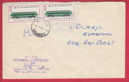 179911 / 1967  - 2 X 3 = 6 St. - TRAIN , Old Locomotive , Eisenbahn ,  Diesellokomotive CHOUMEN Bulgaria Bulgarie - Lettres & Documents