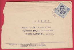 179914 / 1967  -  2 St. - Russian Space Flight - Konstantin Feoktistov Cosmonaut , PLEVEN Bulgaria Bulgarie Bulgarien - Briefe U. Dokumente