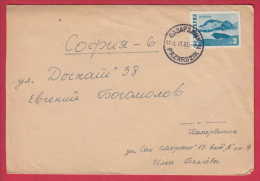 179964 / 1963 - 2 St. - PIRIN MONTAIN , Pazardzhik  Bulgaria Bulgarie Bulgarien Bulgarije - Cartas & Documentos