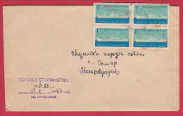 179987 / 1962  - 4 X 1 = 4 St. -  Cargo Ship VARNA , PRESLAV ,  Bulgaria Bulgarie Bulgarien Bulgarije - Covers & Documents