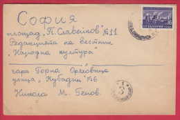 179993 / 1960 - 16 St. - Industrial Plant In Dimitrovgrad , G. ORYAHOVITCA  - SOFIA POSTMAN 3 I  , Bulgaria Bulgarie - Covers & Documents