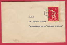 179999 / 1961  - 12 St. -  Acrobatics , Festival Of Bulgarian Youth , SOFIA , Bulgaria Bulgarie Bulgarien Bulgarije - Covers & Documents