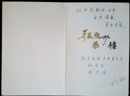 KOREA (NORD) NEW YEAR GREETING CARD  TO CHINA - Corée Du Nord