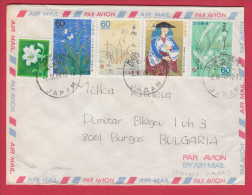 179252  / 1988 - 4 X 60 + 20 = 260 Y. - Oku No Hosomichi , FLOWERS , BUTTERFLY , WOMAN , PLANTS  Japan Japon Giappone - Cartas & Documentos