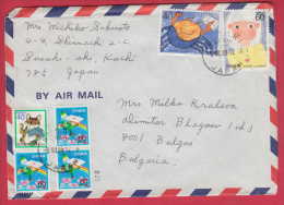 179259  / 1988 - 320 Y. - Rainbow Is A Meteorological BOY , CAT FLOWERS , CHILDRENS DRAWING Japan Japon Giappone - Storia Postale