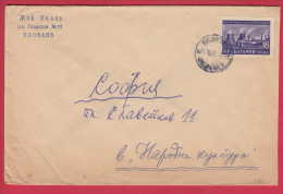 180105 / 1961 - 16 St. - Industrial Plant In Dimitrovgrad  , JACQUES KOLEV - Plovdiv  , Bulgaria Bulgarie Bulgarien - Lettres & Documents