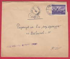 180118 / 1961 - 16 St. - Industrial Plant In Dimitrovgrad  , SVISHTOV , POSTMAN 4 III , Bulgaria Bulgarie Bulgarien - Covers & Documents