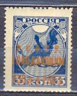 Russia USSR 1922 Mi# 170 D Overprint  Help Starving MH * - Unused Stamps