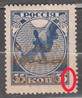 Russia USSR 1922 Mi# 170 D Overprint  Help Starving MNH * * Overprint Error!!! - Ungebraucht