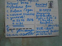 RUSSIA   Leningrad  Baskow -  P.Keres Memorial - Chess Correspondence -  S. Ivansemen ?   1970?   D131627 - Schaken