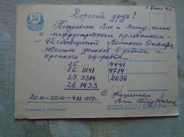 RUSSIA  - Baku - Chess Correspondence -  S. Ivatschseniem ?   1959   D131628 - Schach