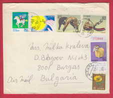 179518  / 1991 - 320 Y. - FLOWERS HORSE BOY , SCHAF , BLINDENSCHRIFT , HAND , SATTEL , STEIGBUGEL Japan Japon Giappone - Cartas & Documentos