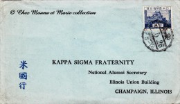 1926 - JAPON USA - N° 193 - REPIQUAGE KAPPA SIGMA FRATERNITY - CHAMPAIGN ILLINOIS - SUR ENVELOPPE - Covers & Documents
