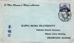 1926 - JAPON USA - N° 193 - REPIQUAGE KAPPA SIGMA FRATERNITY - CHAMPAIGN ILLINOIS - SUR ENVELOPPE - Briefe U. Dokumente