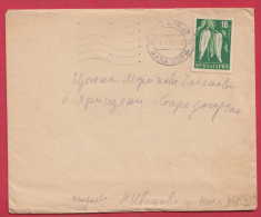 180145 / 1960 - 16 St. - Vegetables Paprika ( Capsicum Annuum )  , GARA SOFIA , Bulgaria Bulgarie Bulgarien Bulgarije - Storia Postale