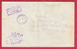 180147 / 1991 -  SOFIA CITY COURT - SOFIA C " ON ACCOUNT " ( FEE PAID ) - SOFIA 1415  , Bulgaria Bulgarie Bulgarien - Storia Postale